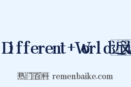 Different+World近义词是什么意思的图片